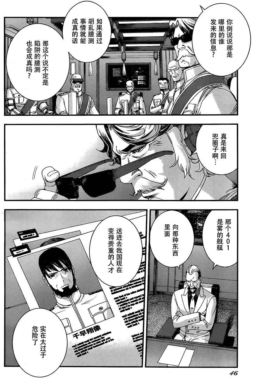 第73回3