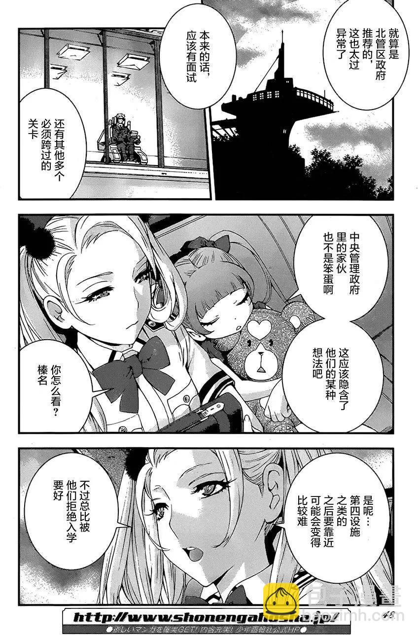 第76回7