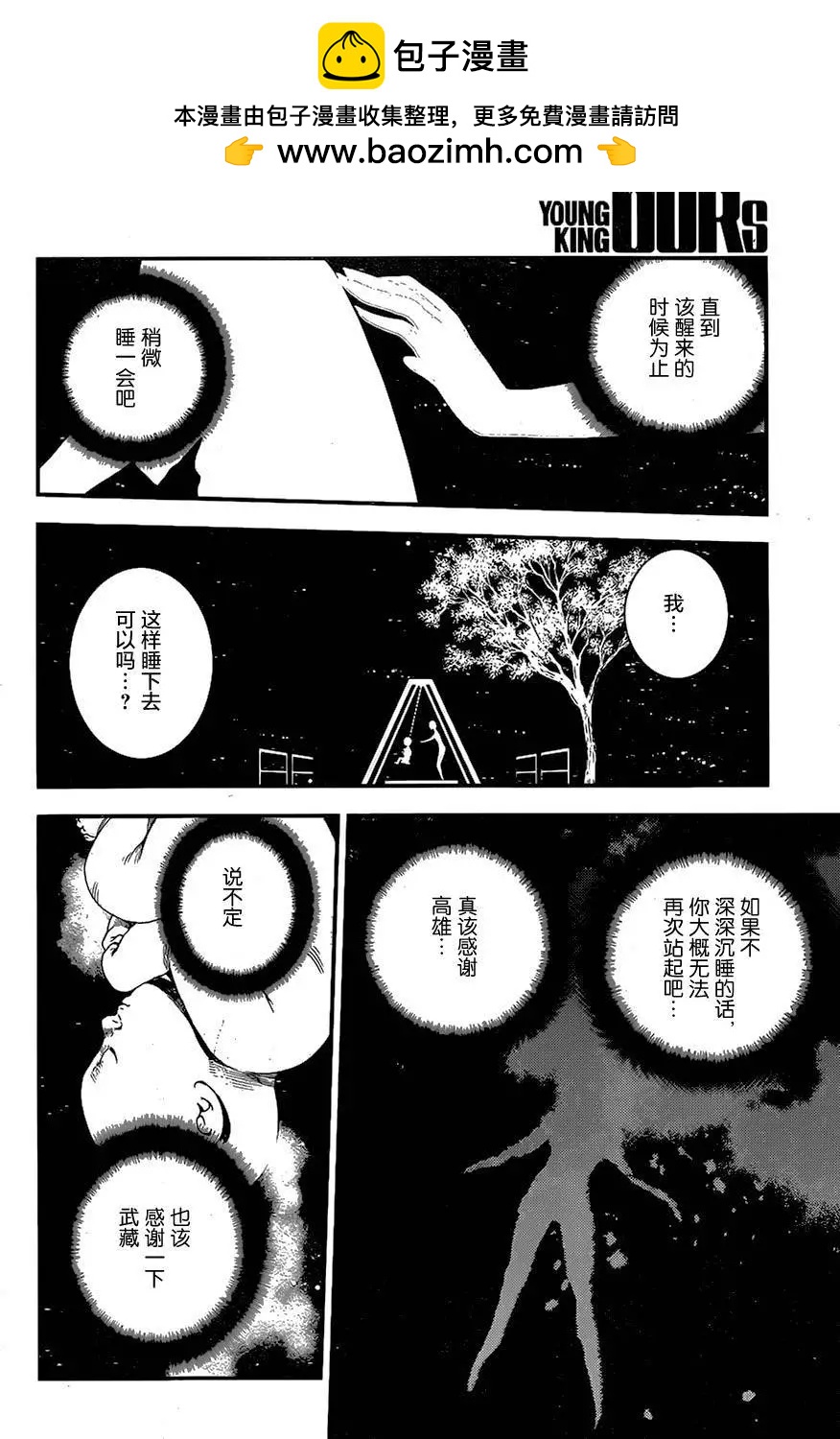 第77回1