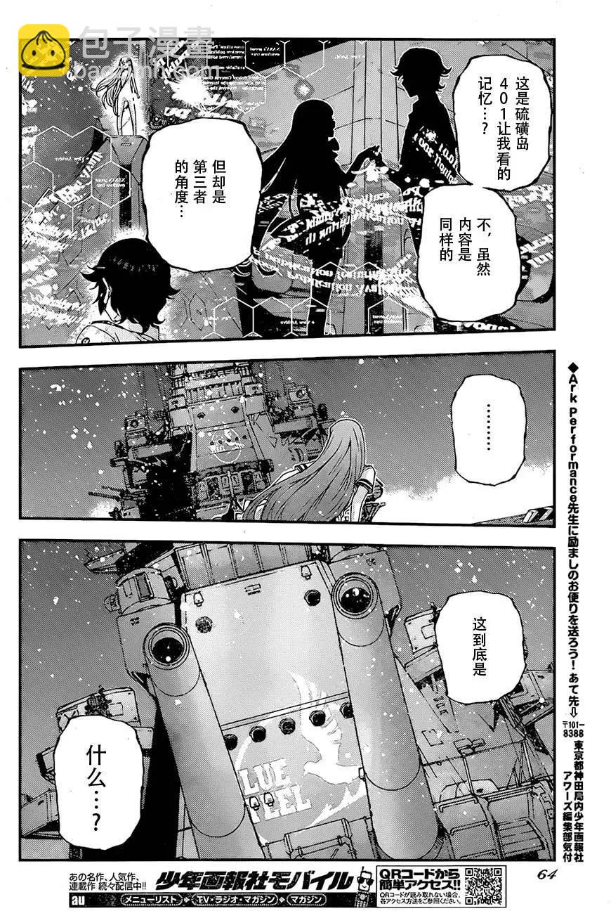 第82回19