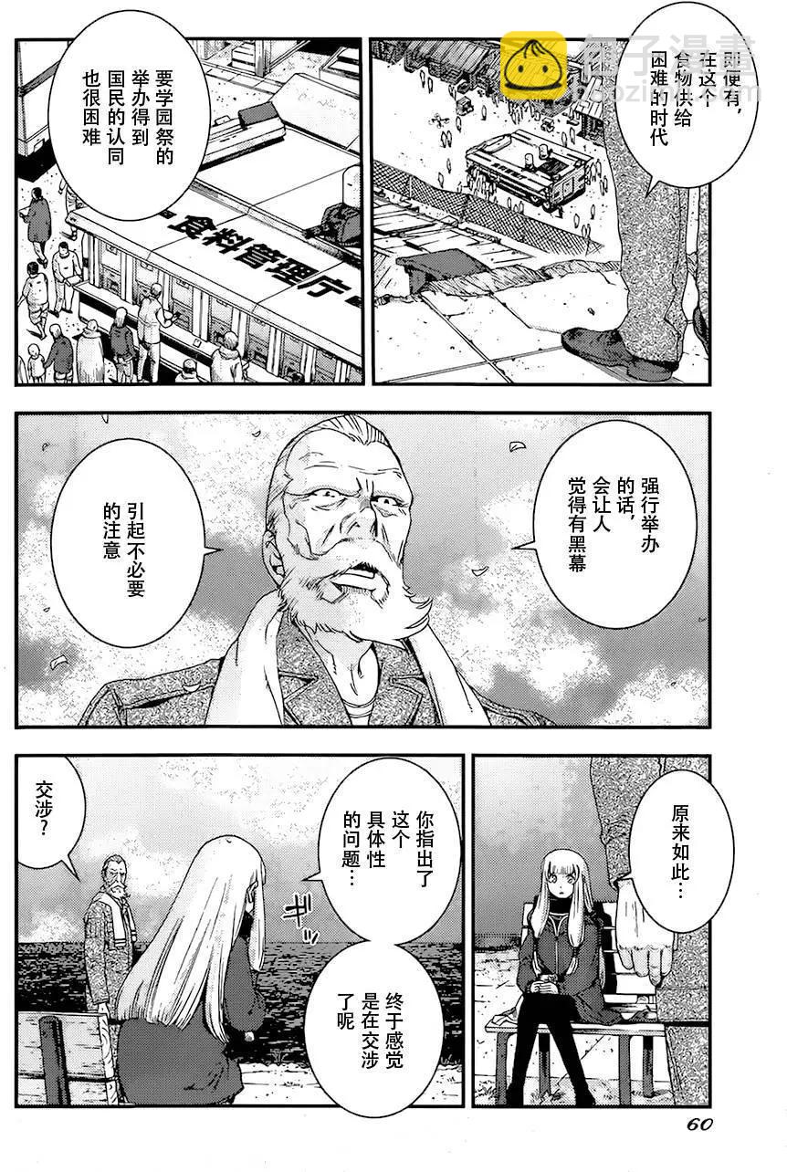 第84回19