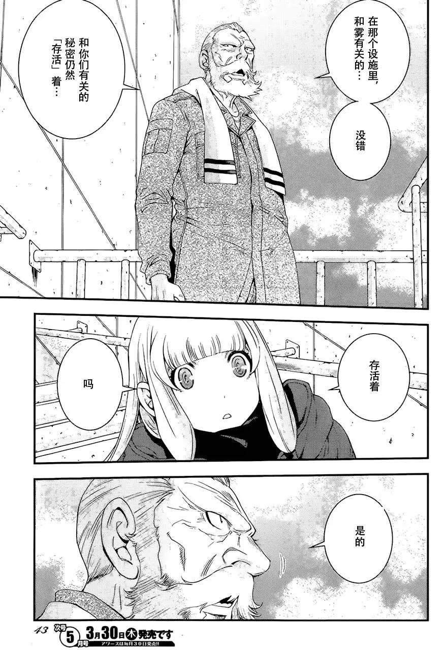 第84回2