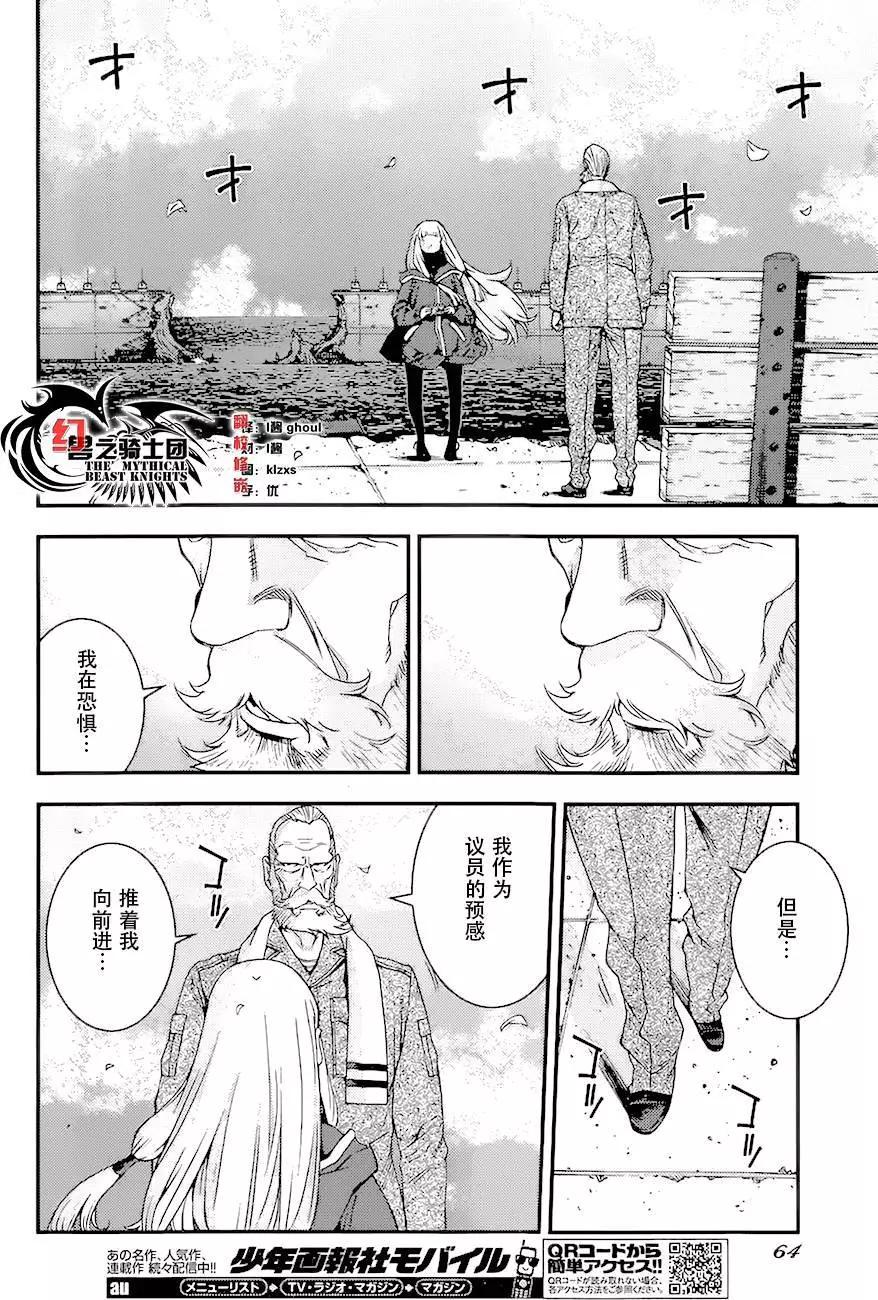 第84回23