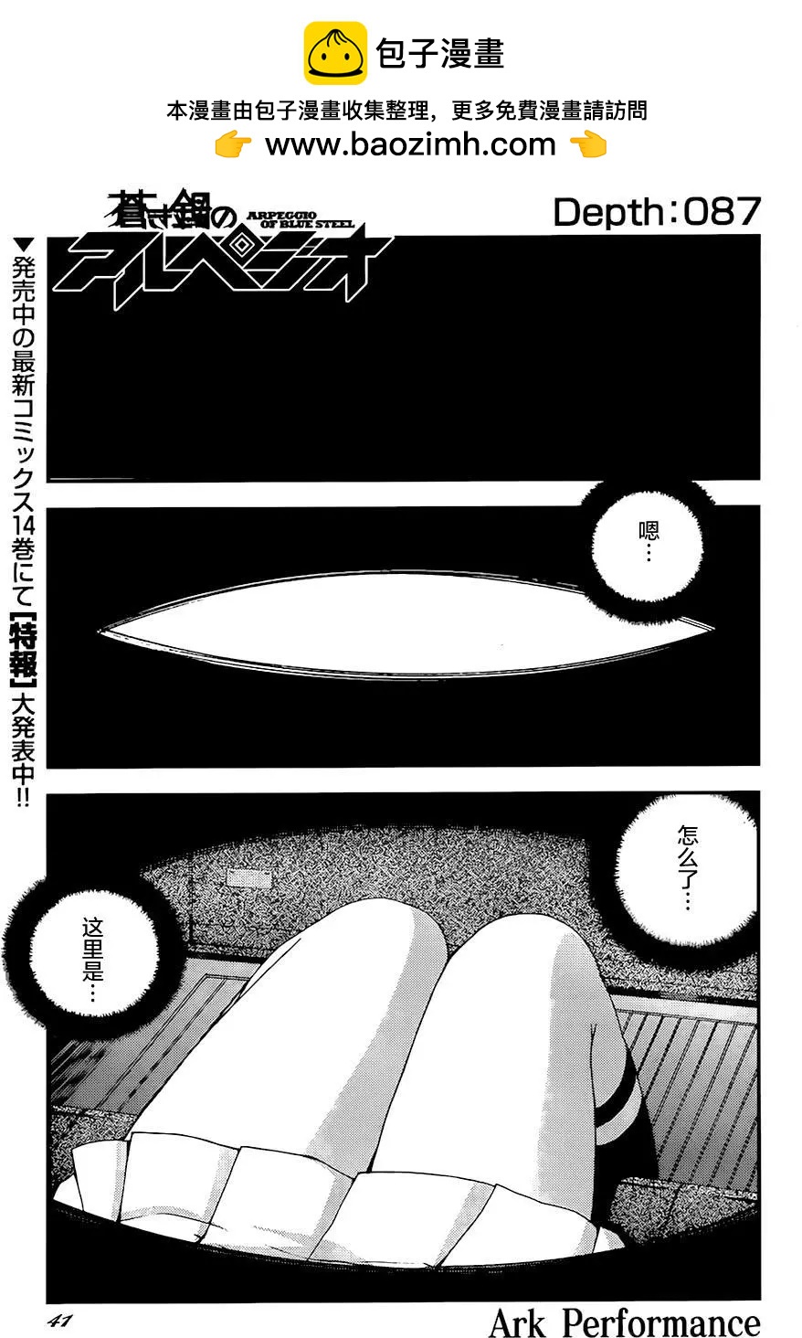 第87回1