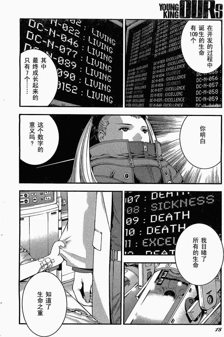 第24回10