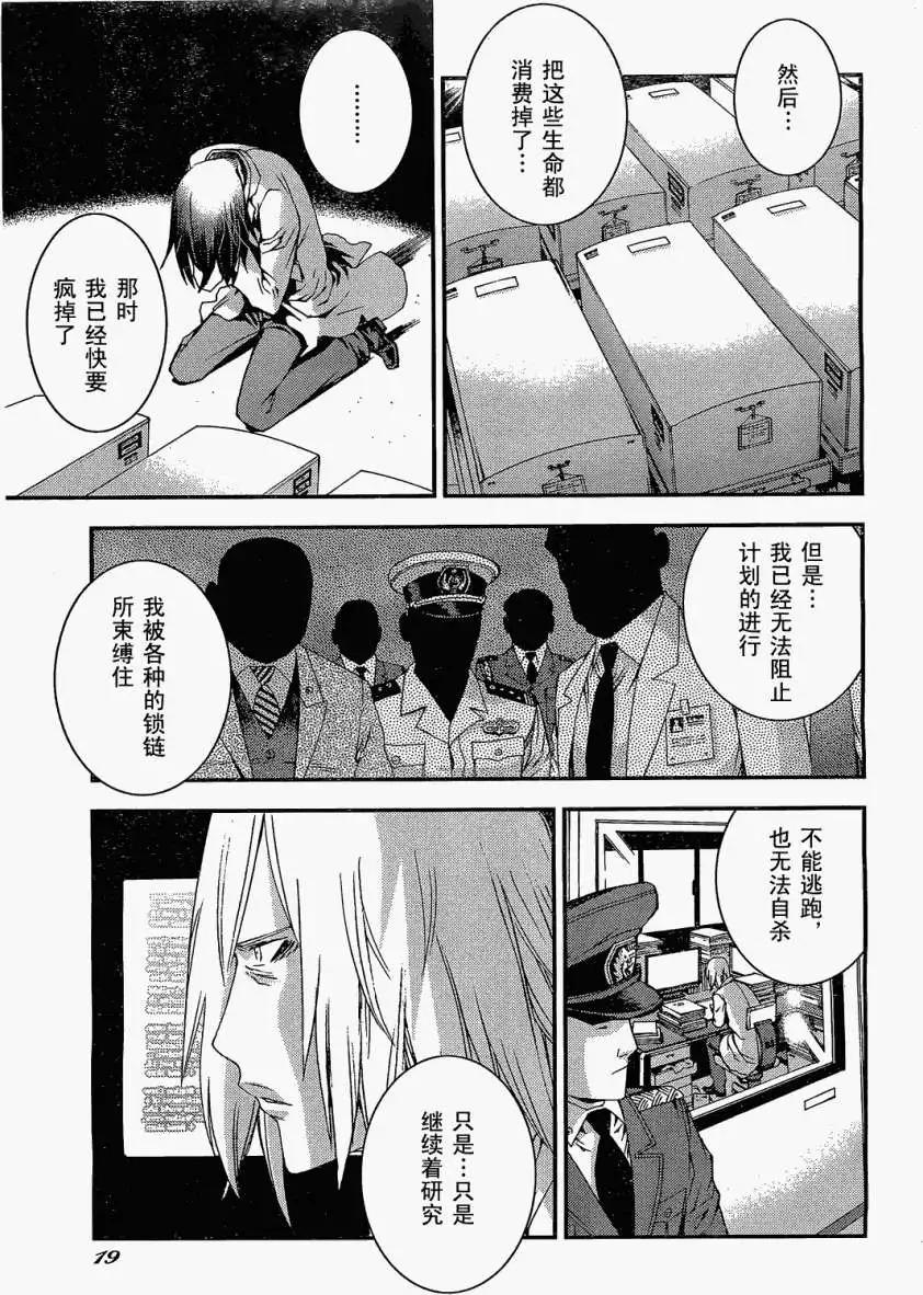 第24回11