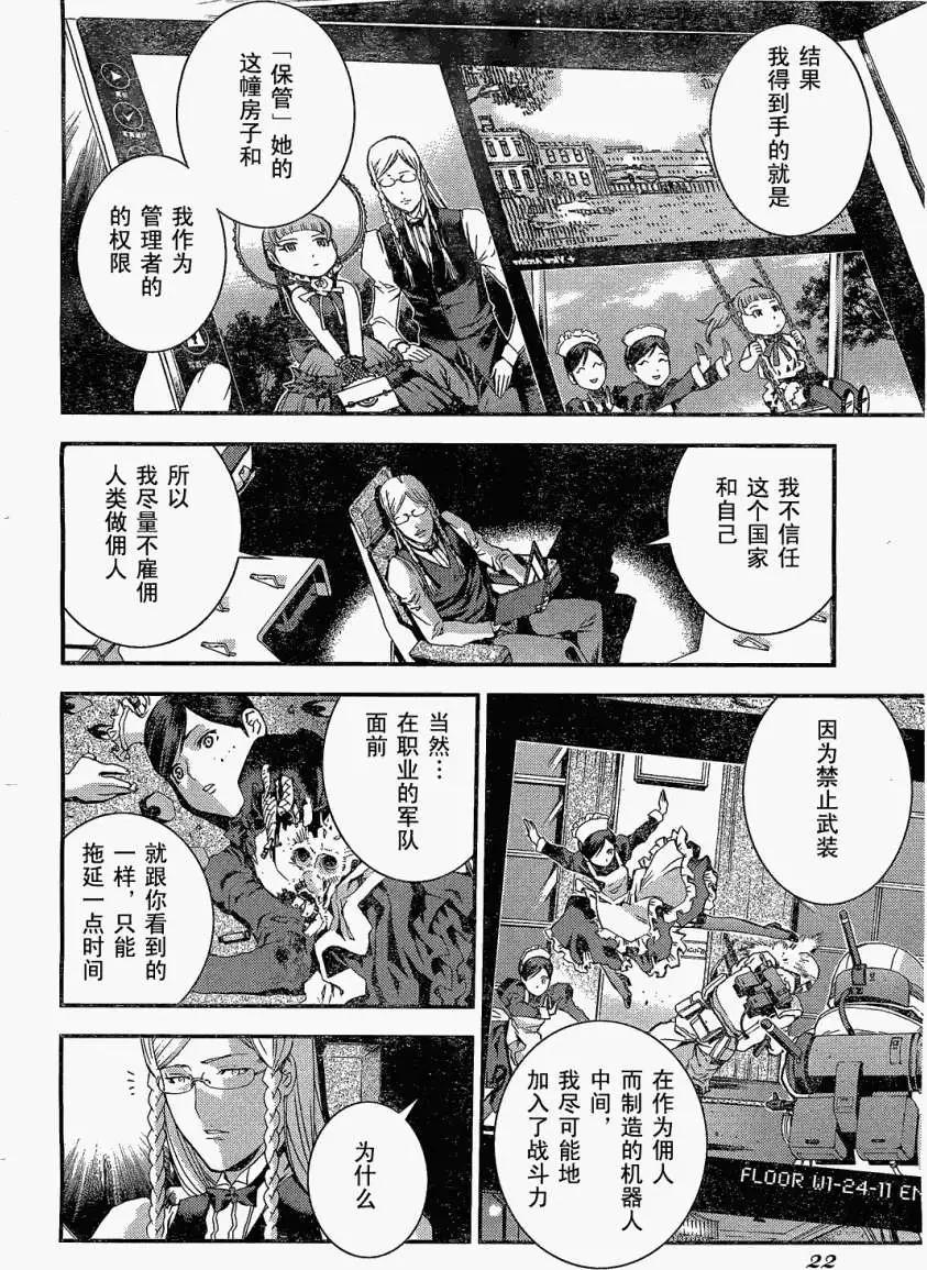 第24回14