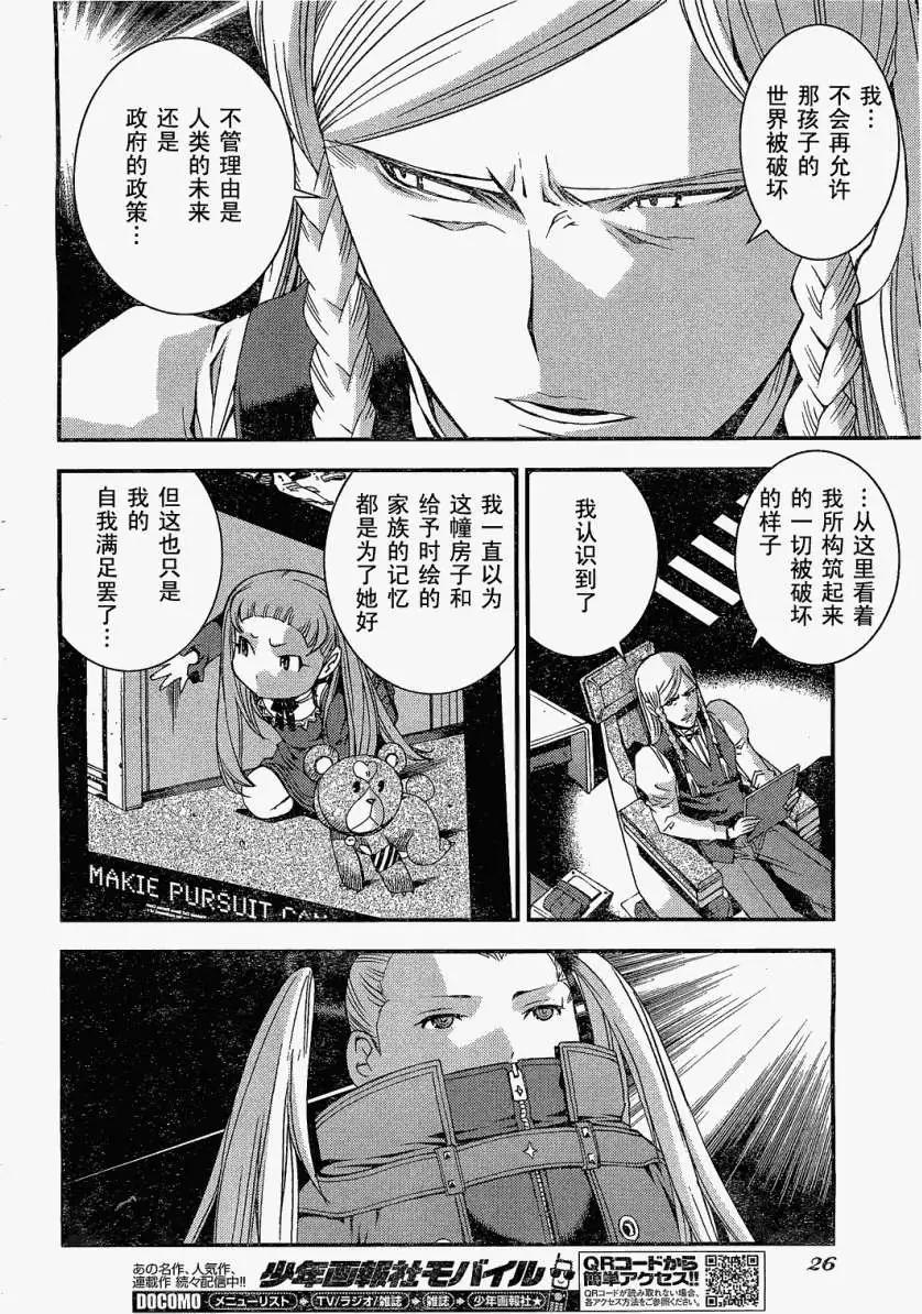 第24回18