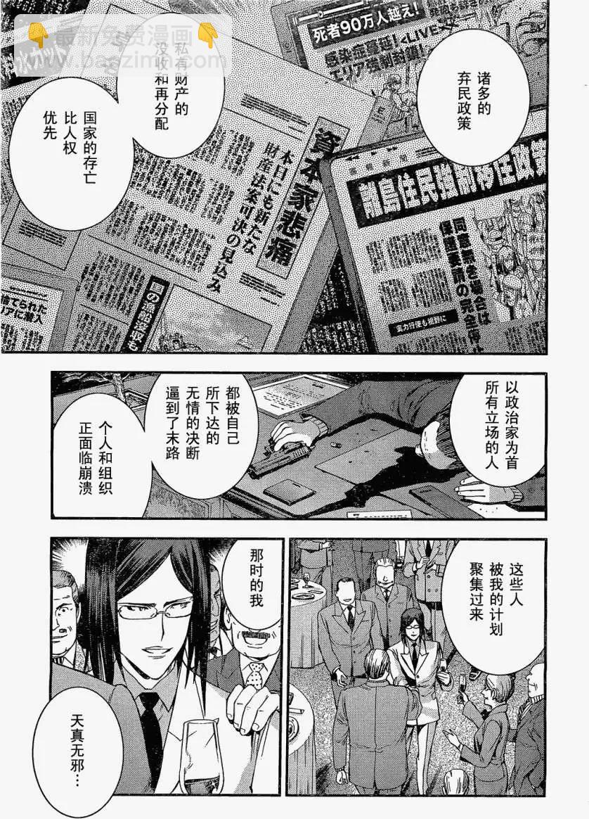第24回7