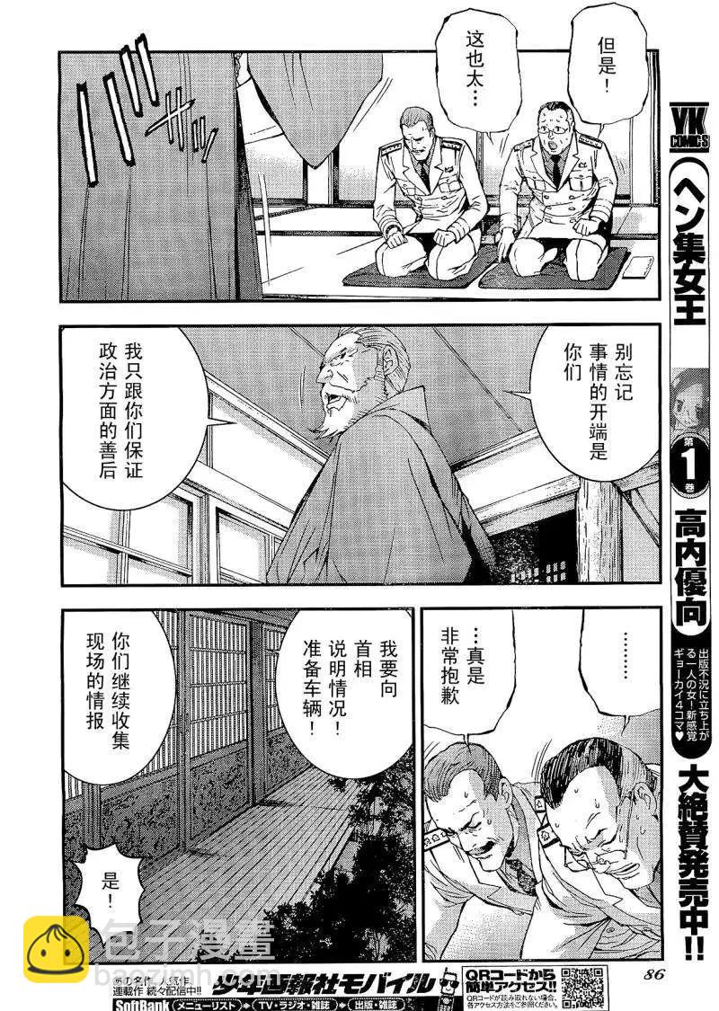 第25回9