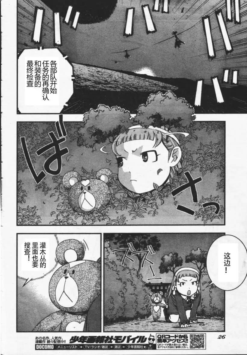 第26回20
