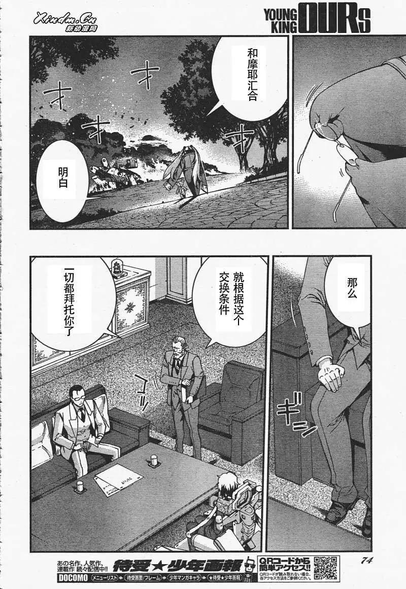 第29回26