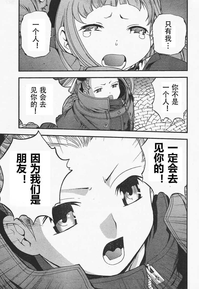 第29回3