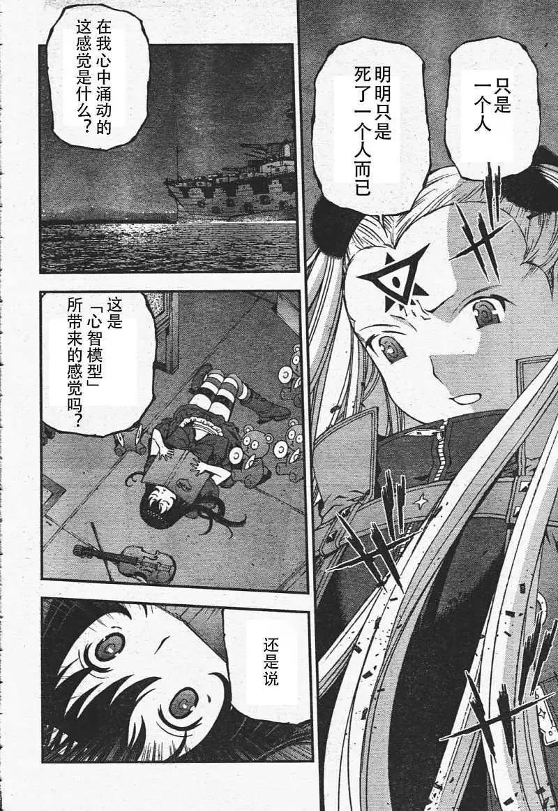 第29回8