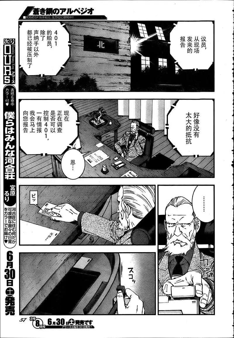 第33回8