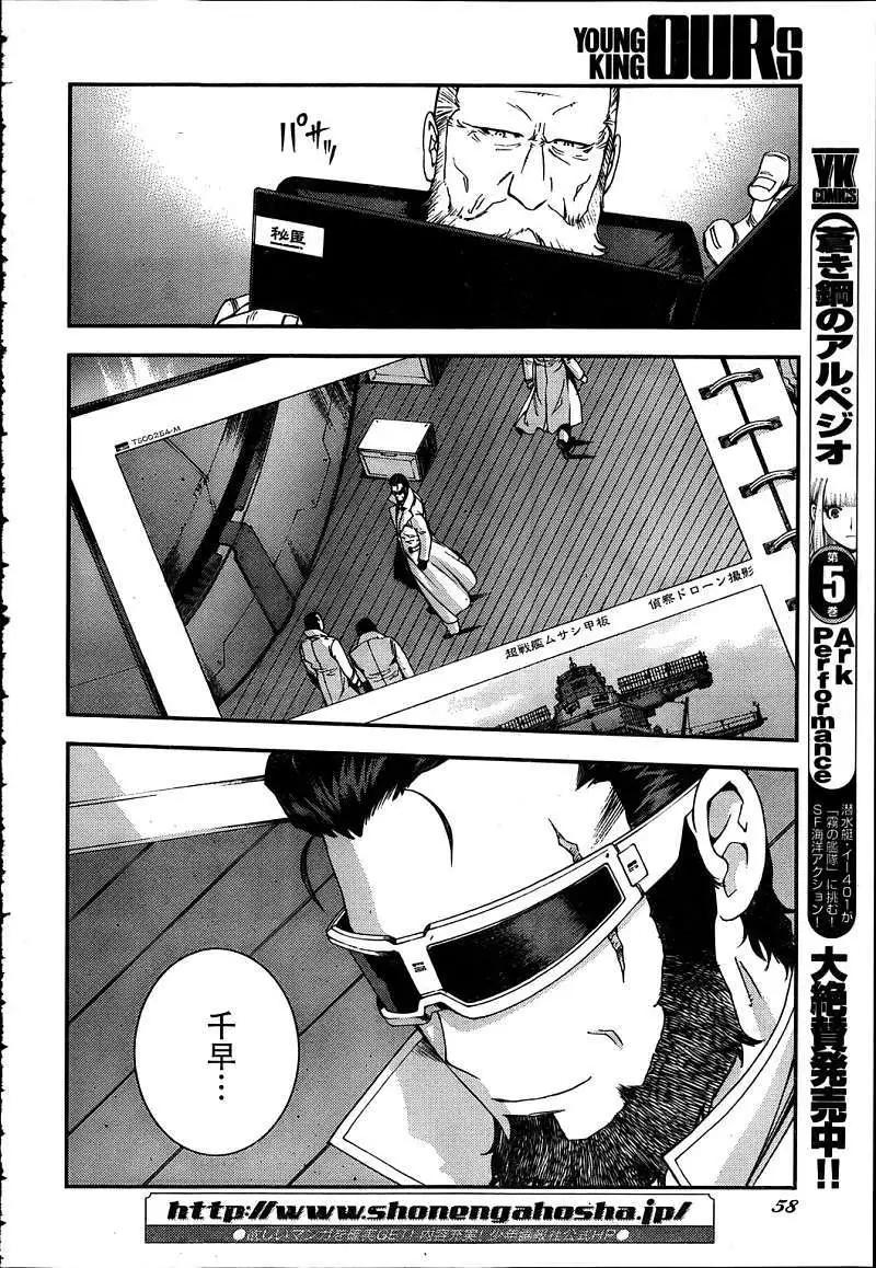 第33回9