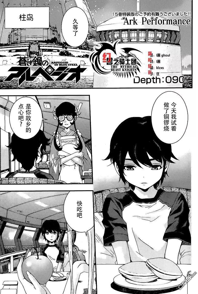第90回0