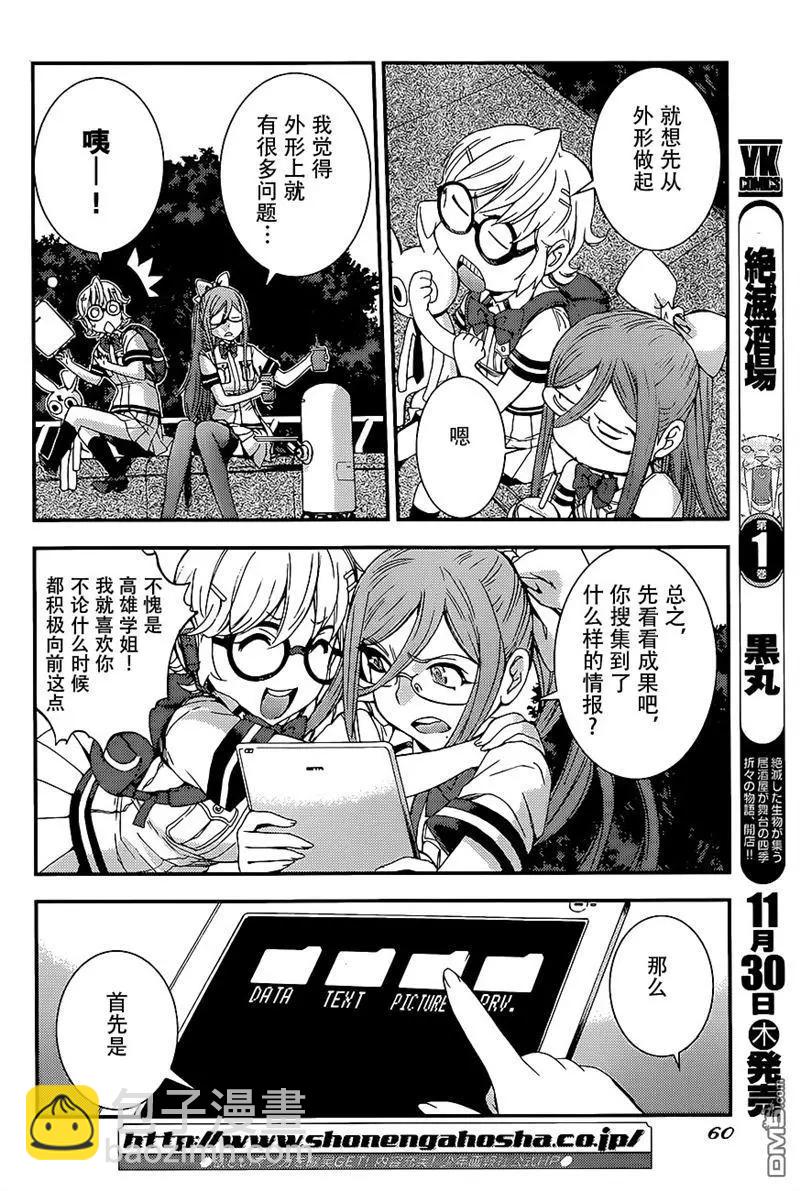 第91回23