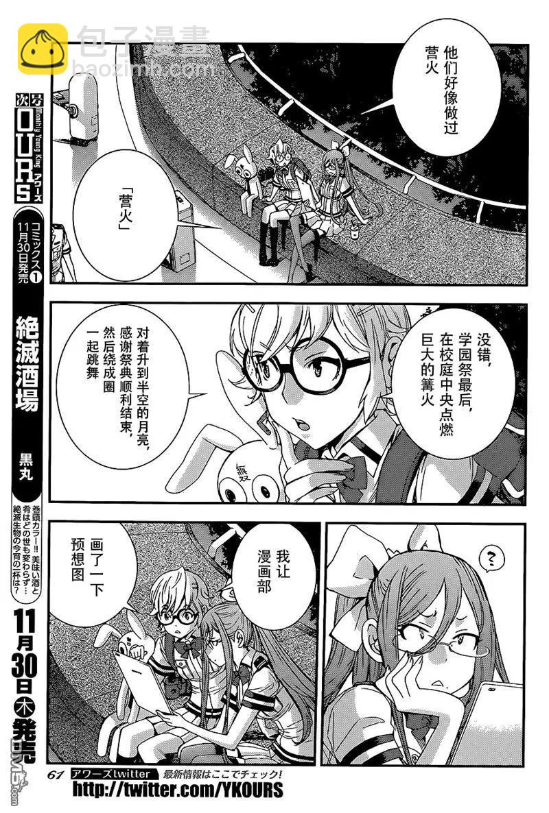 第91回24