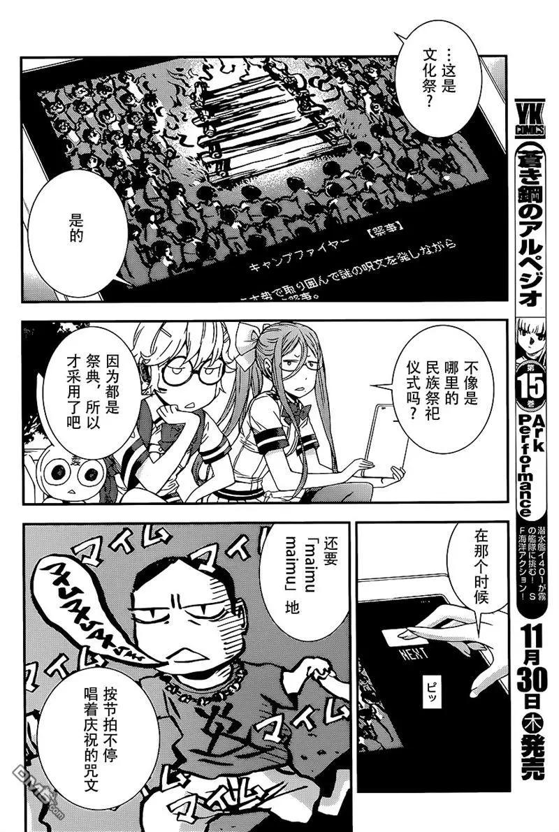 第91回25
