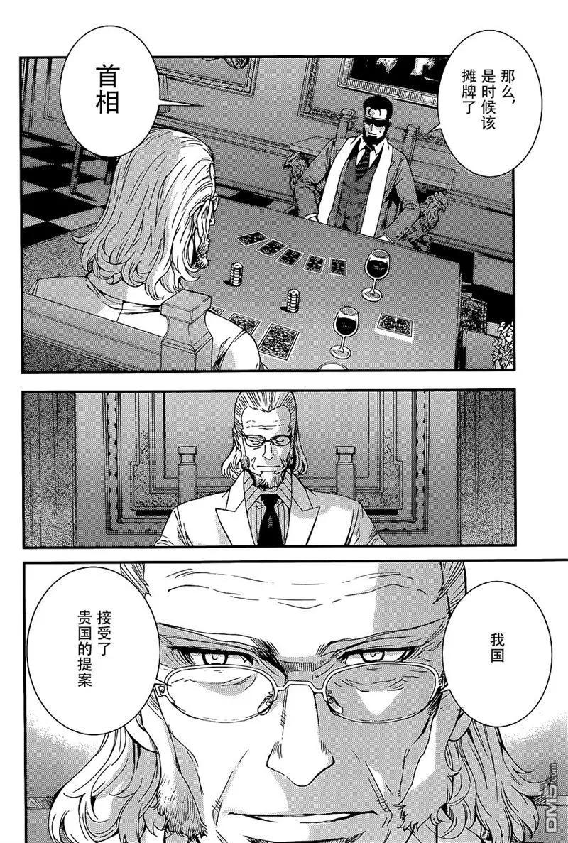 第91回7
