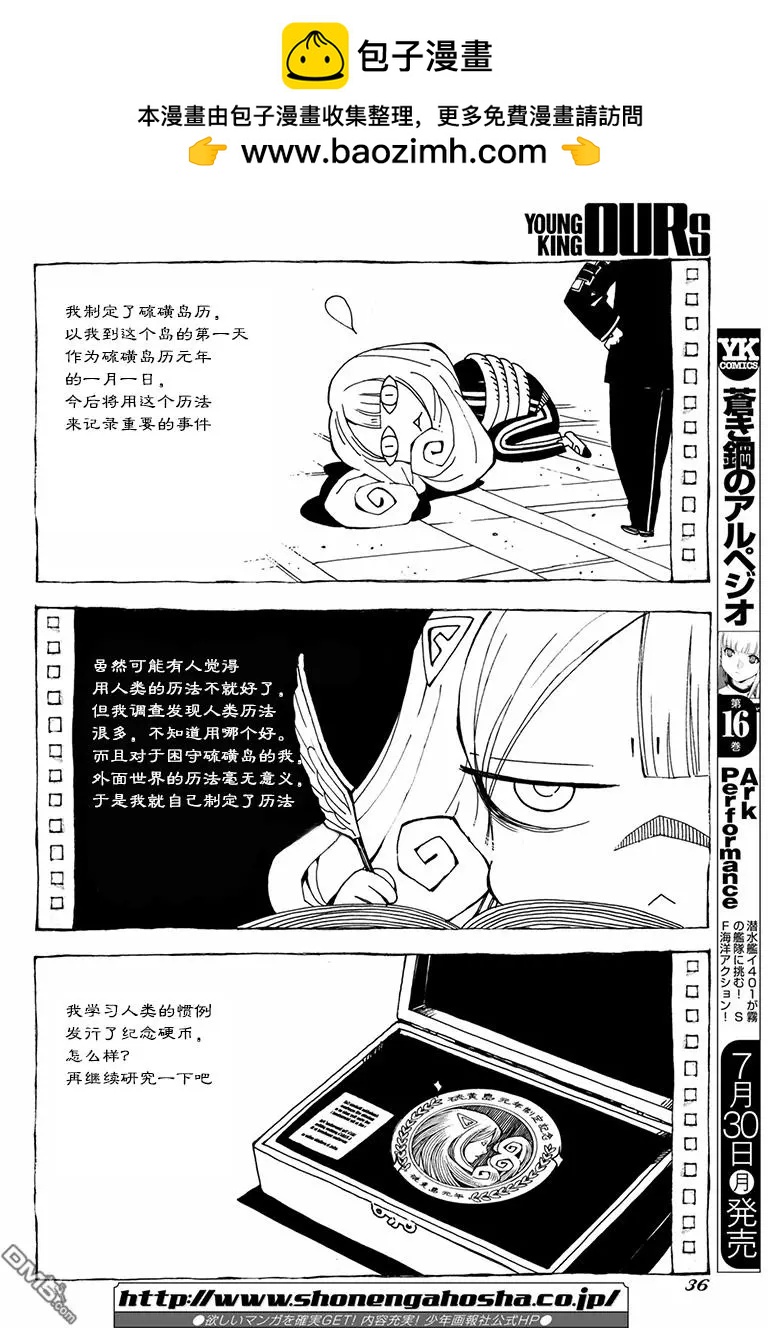 第97话1