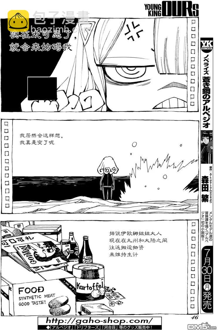 第97话11
