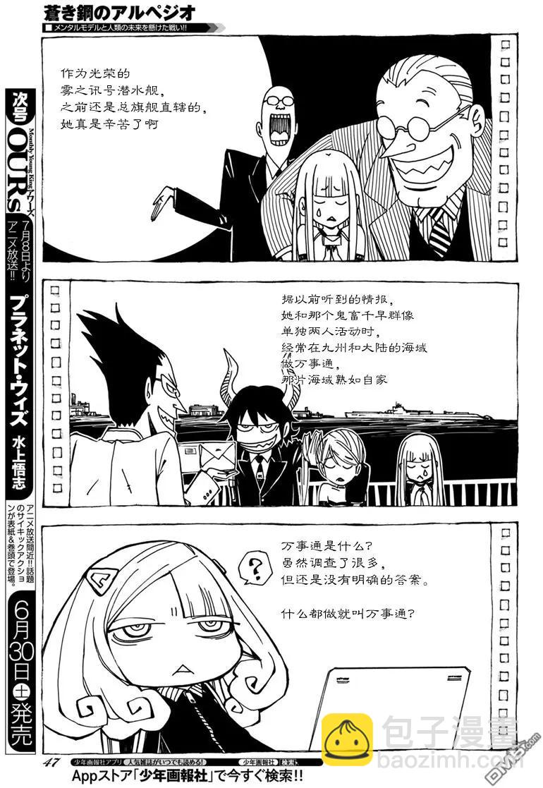 第97话12