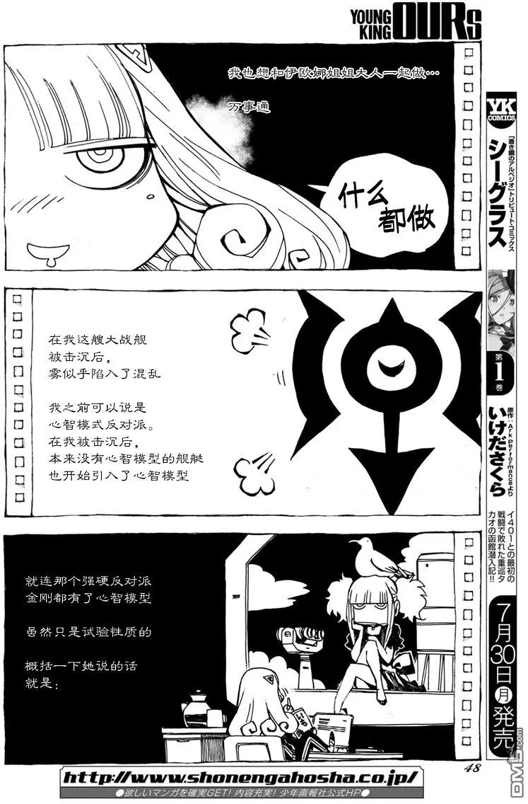 第97话13