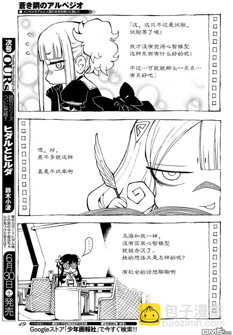 第97话14