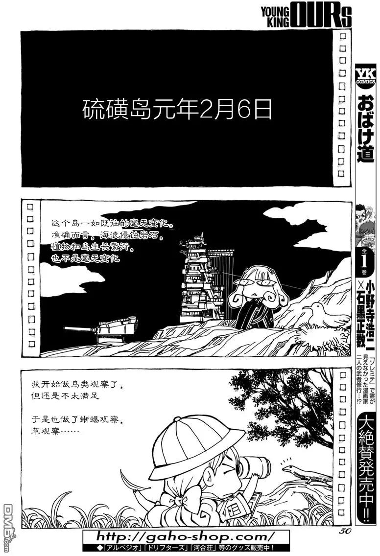 第97话15
