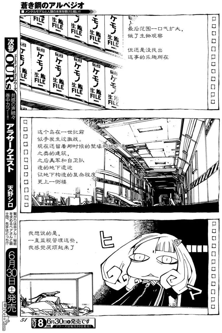 第97话16