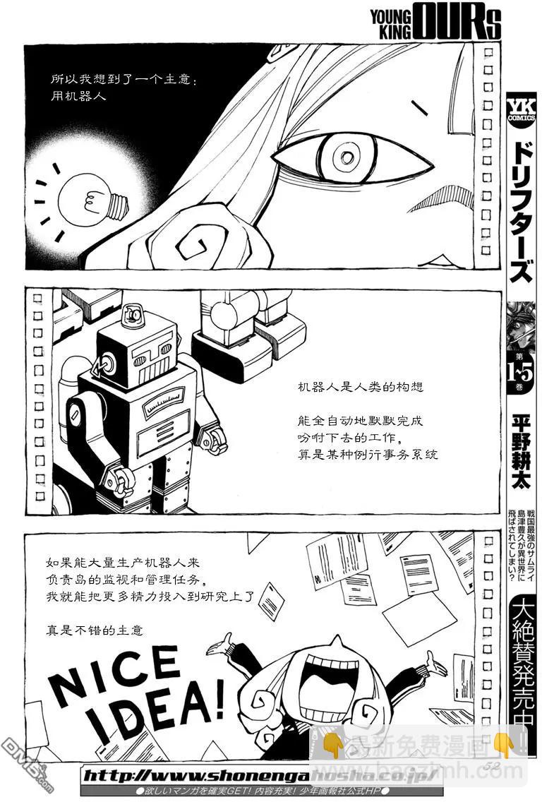 第97话17