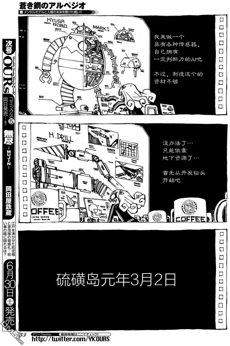 第97话18