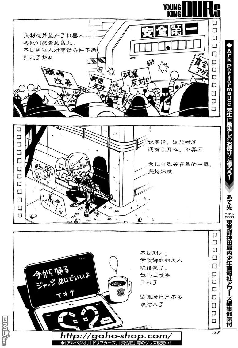 第97话19