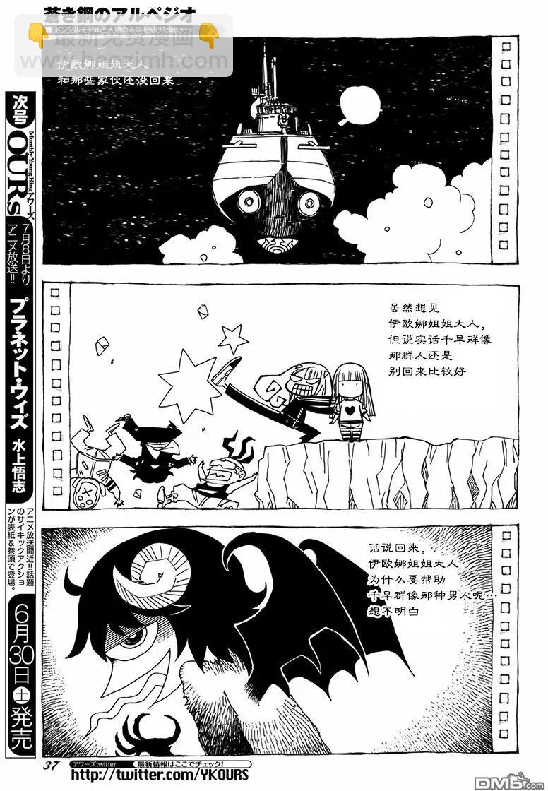 第97话2