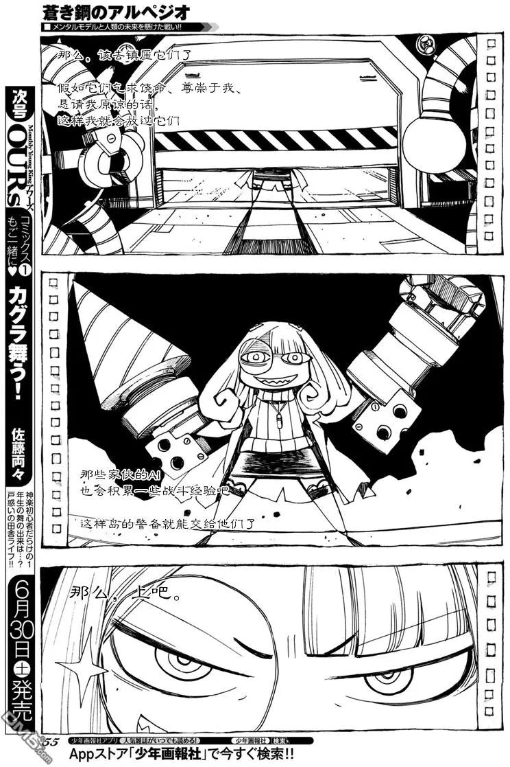 第97话20