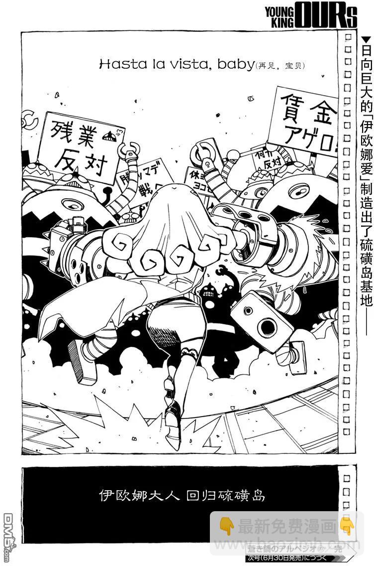 第97话21
