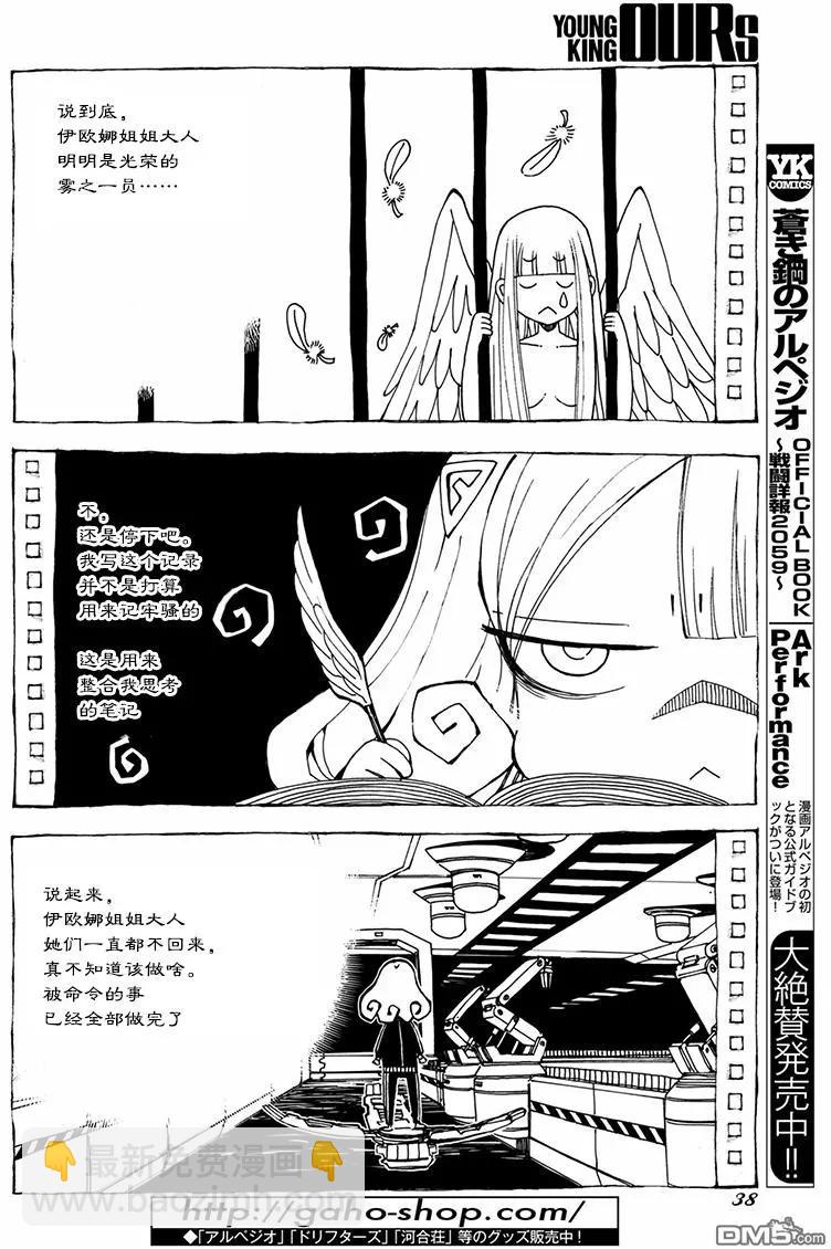 第97话3