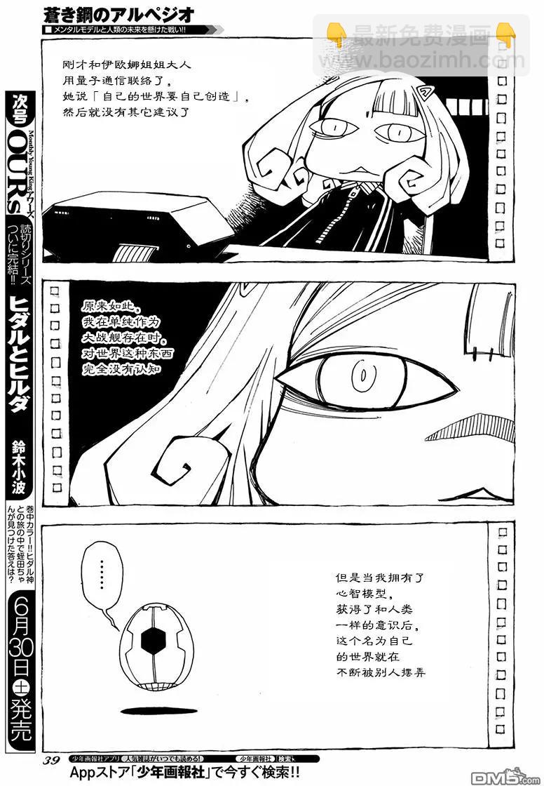第97话4