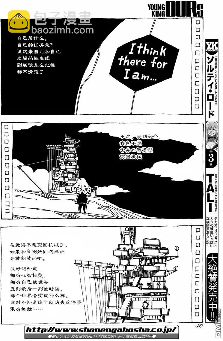 第97话5