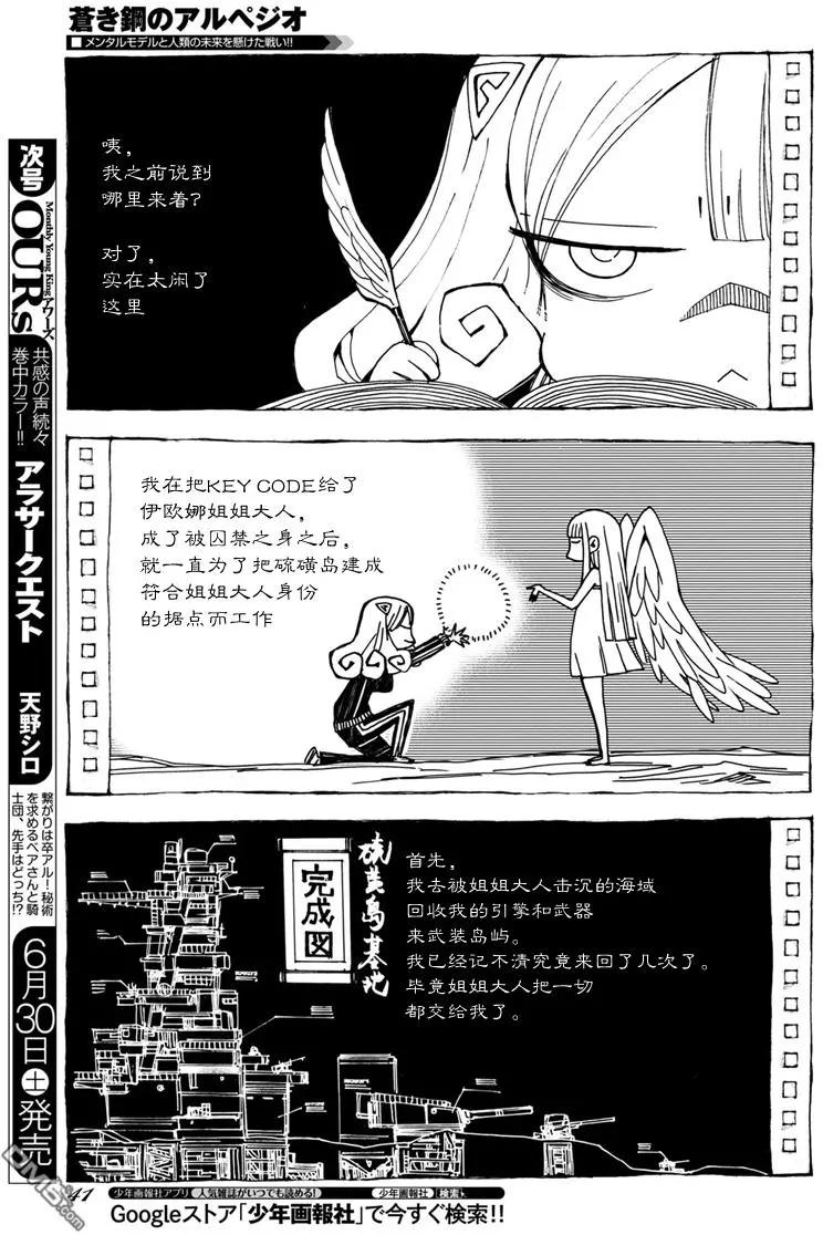 第97话6