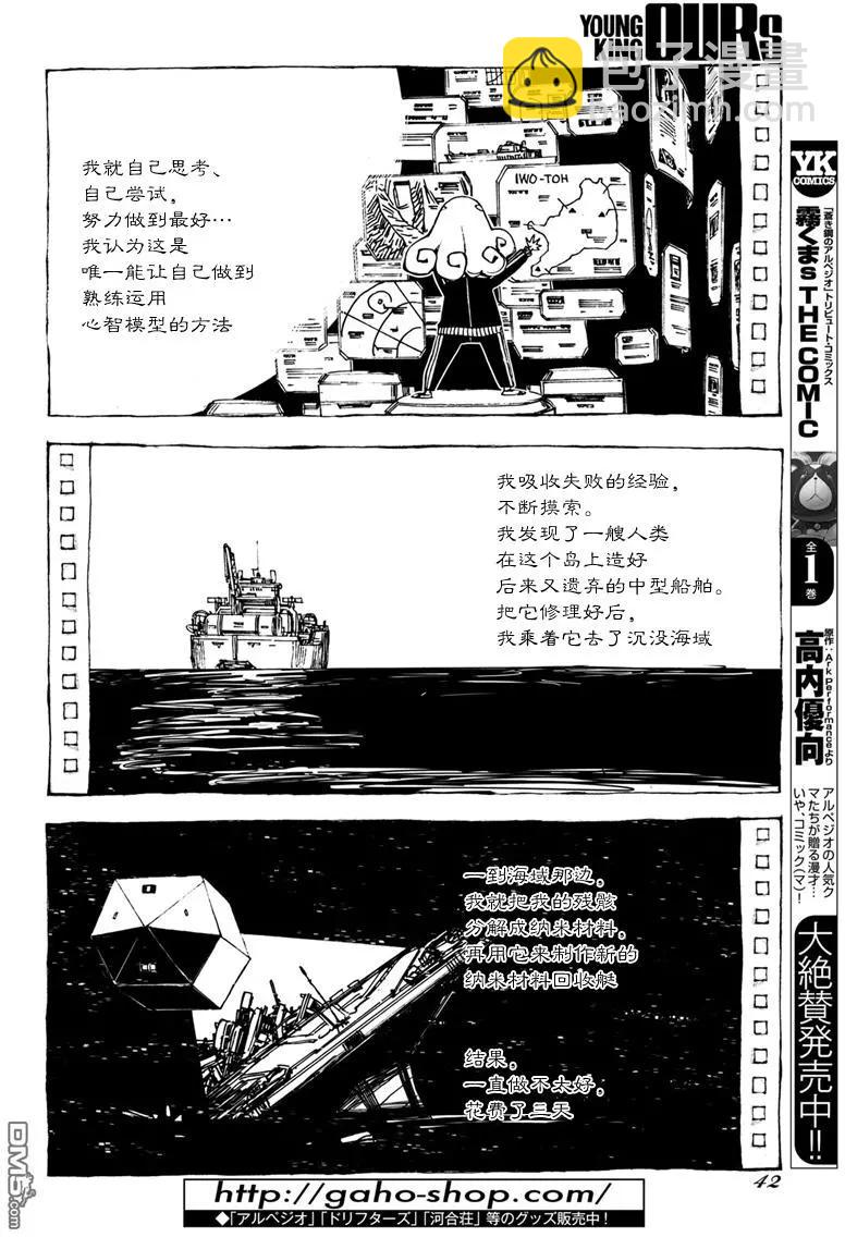 第97话7