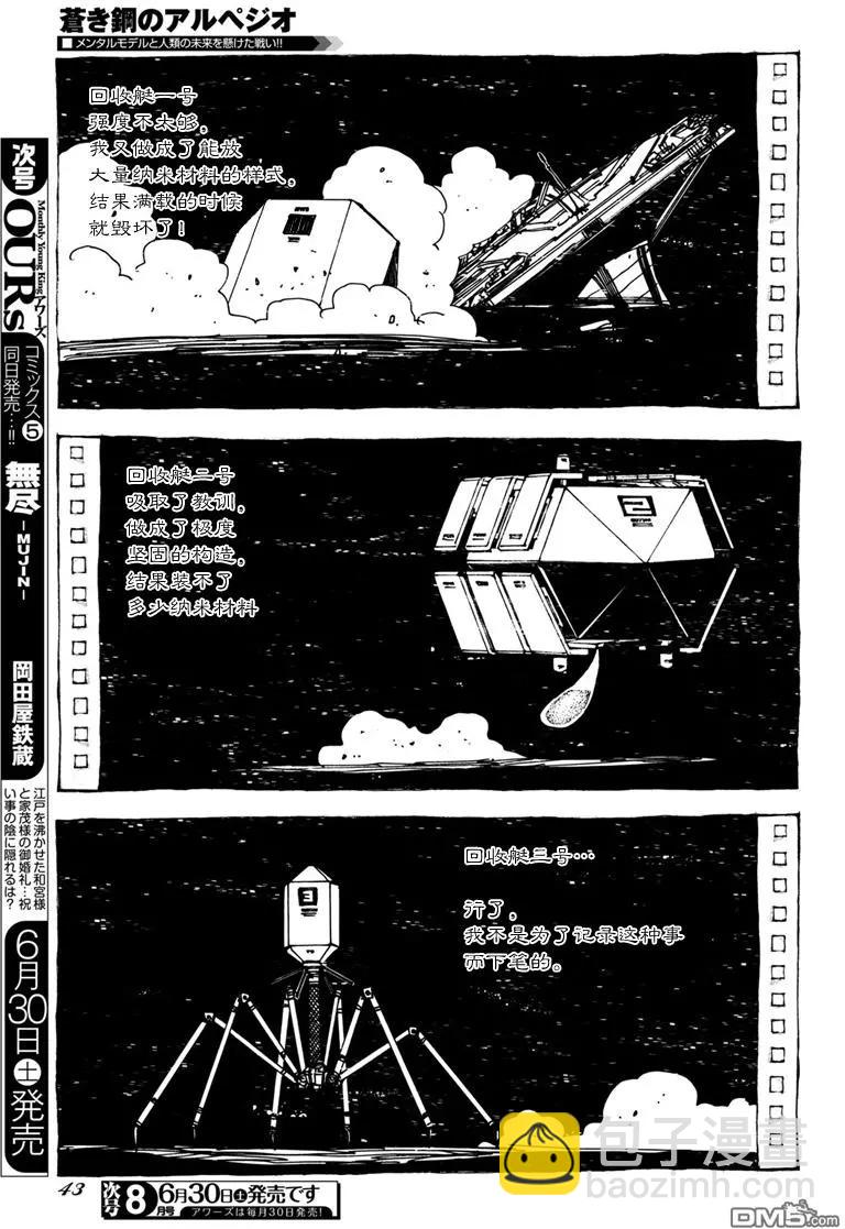 第97话8