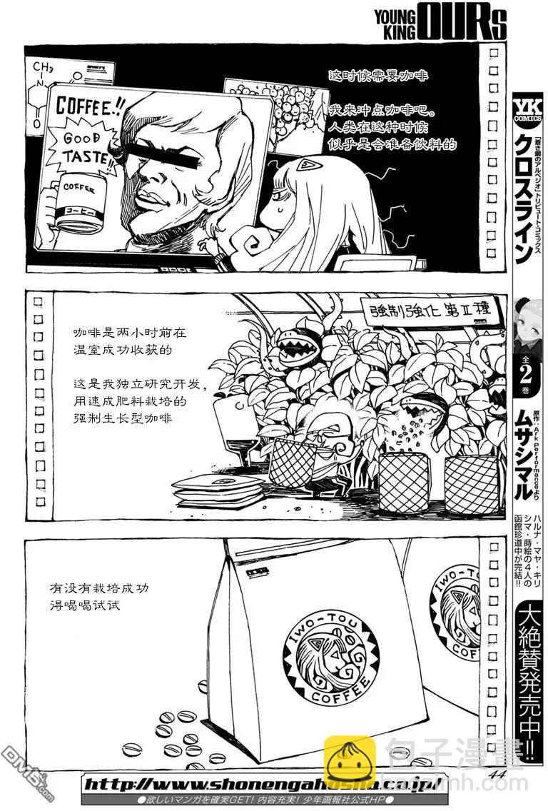 第97话9