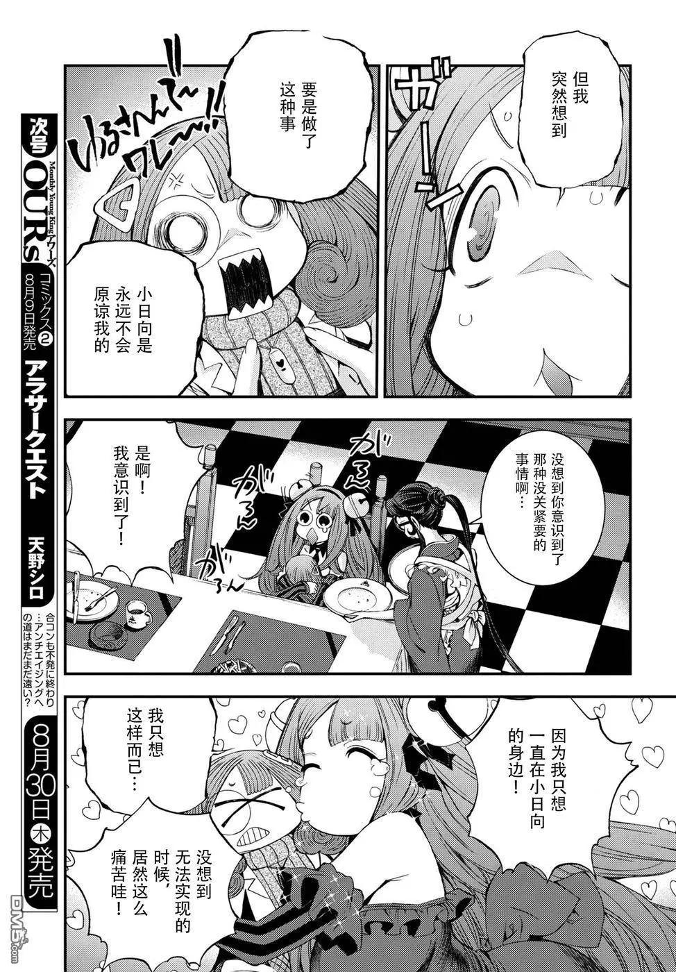 第98话23