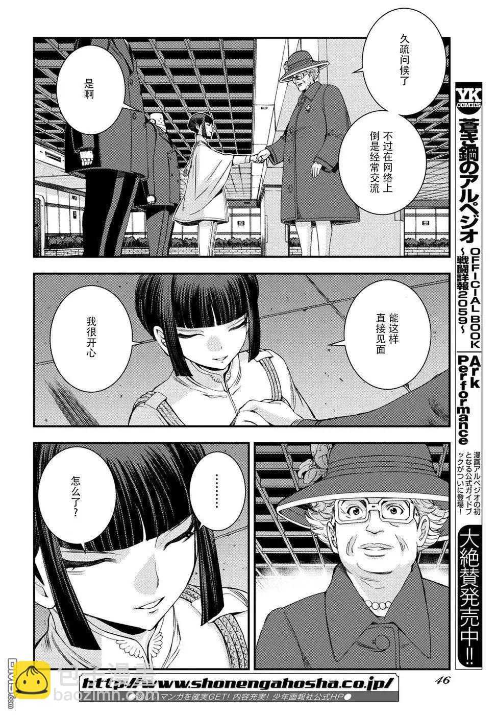 第98话3