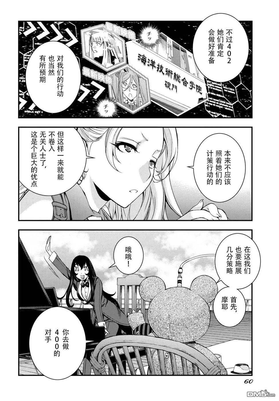 第99话21