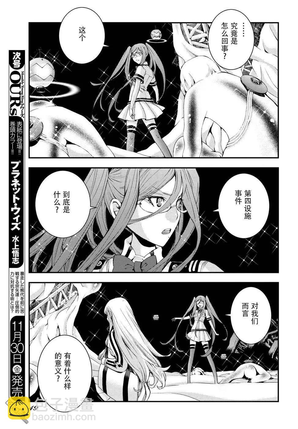 第101话2