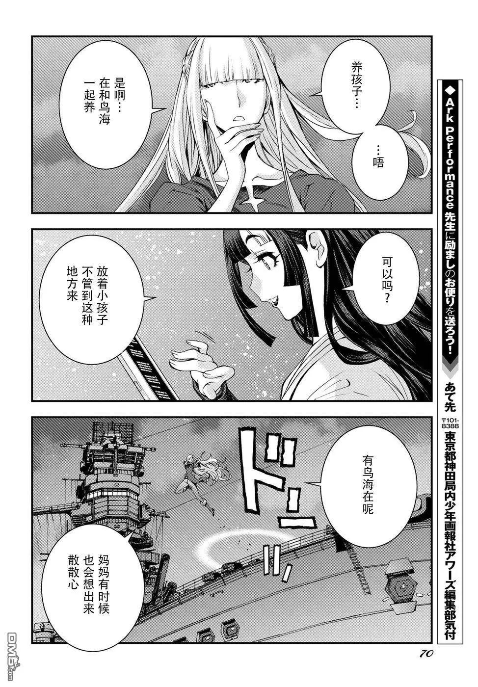 第101话23
